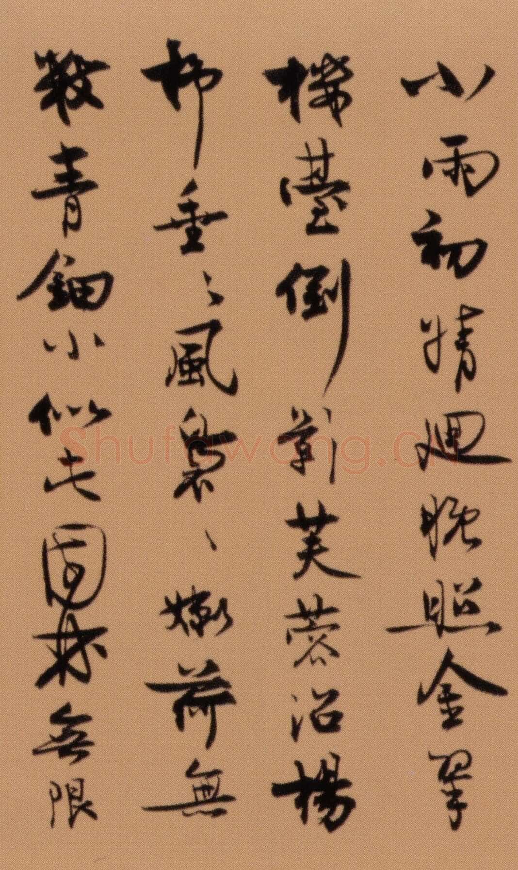 王诜《行书颍昌湖上诗词卷》纸本 31.3×271.9 cm 北京故宫博物院藏