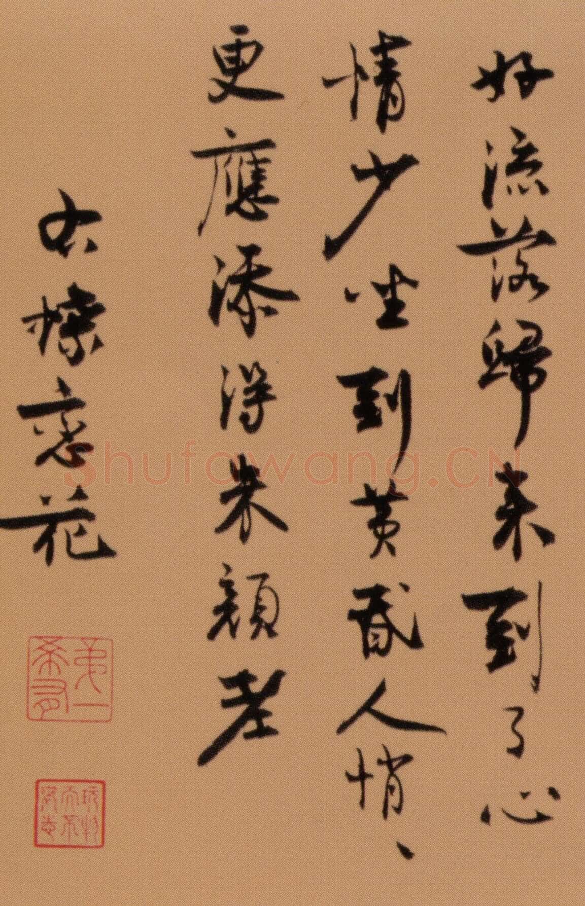 王诜《行书颍昌湖上诗词卷》纸本 31.3×271.9 cm 北京故宫博物院藏