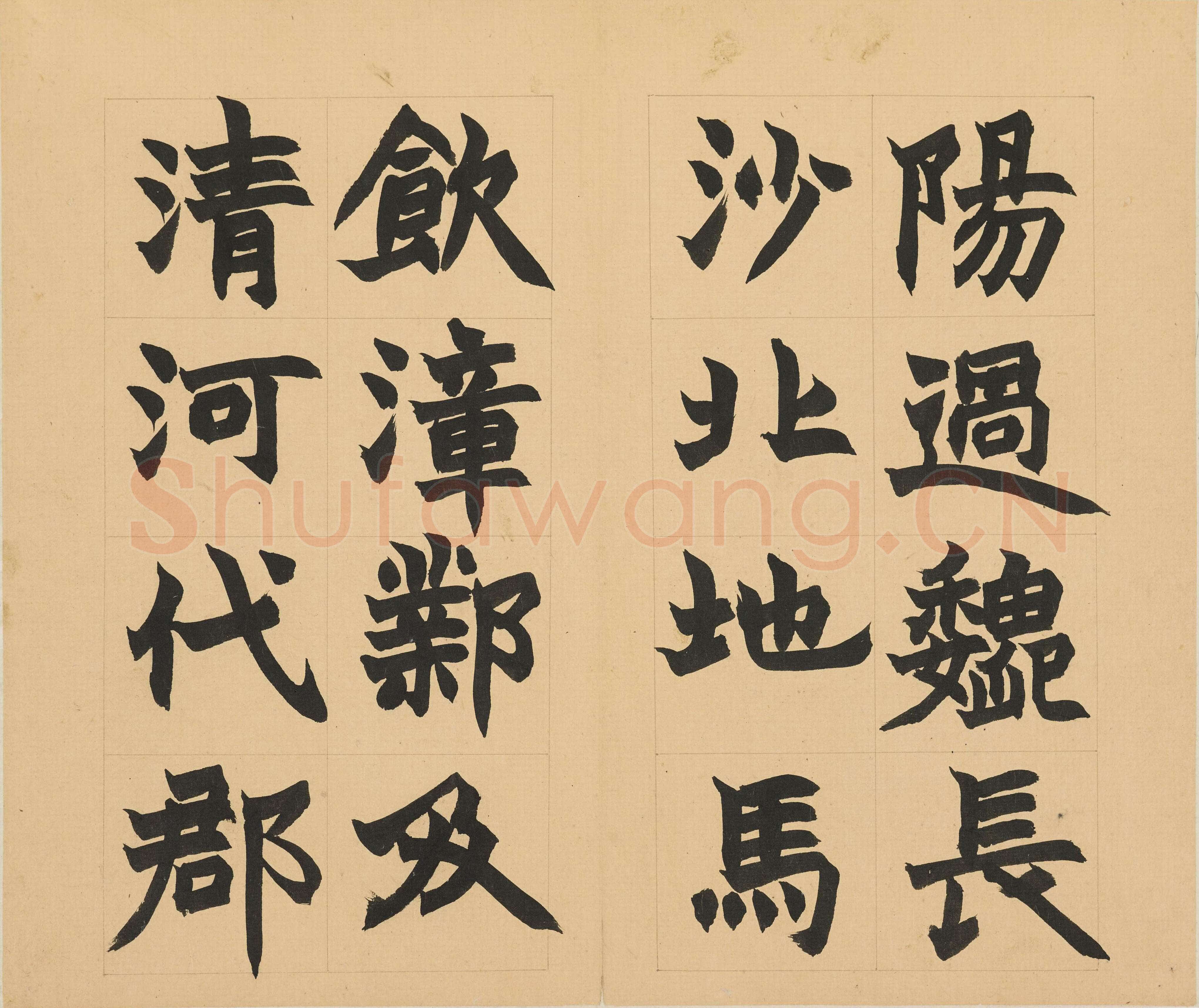 赵之谦 《楷书急就章册页》纸本楷书 30.4×25.8cm×10 1865年 上海博物馆藏