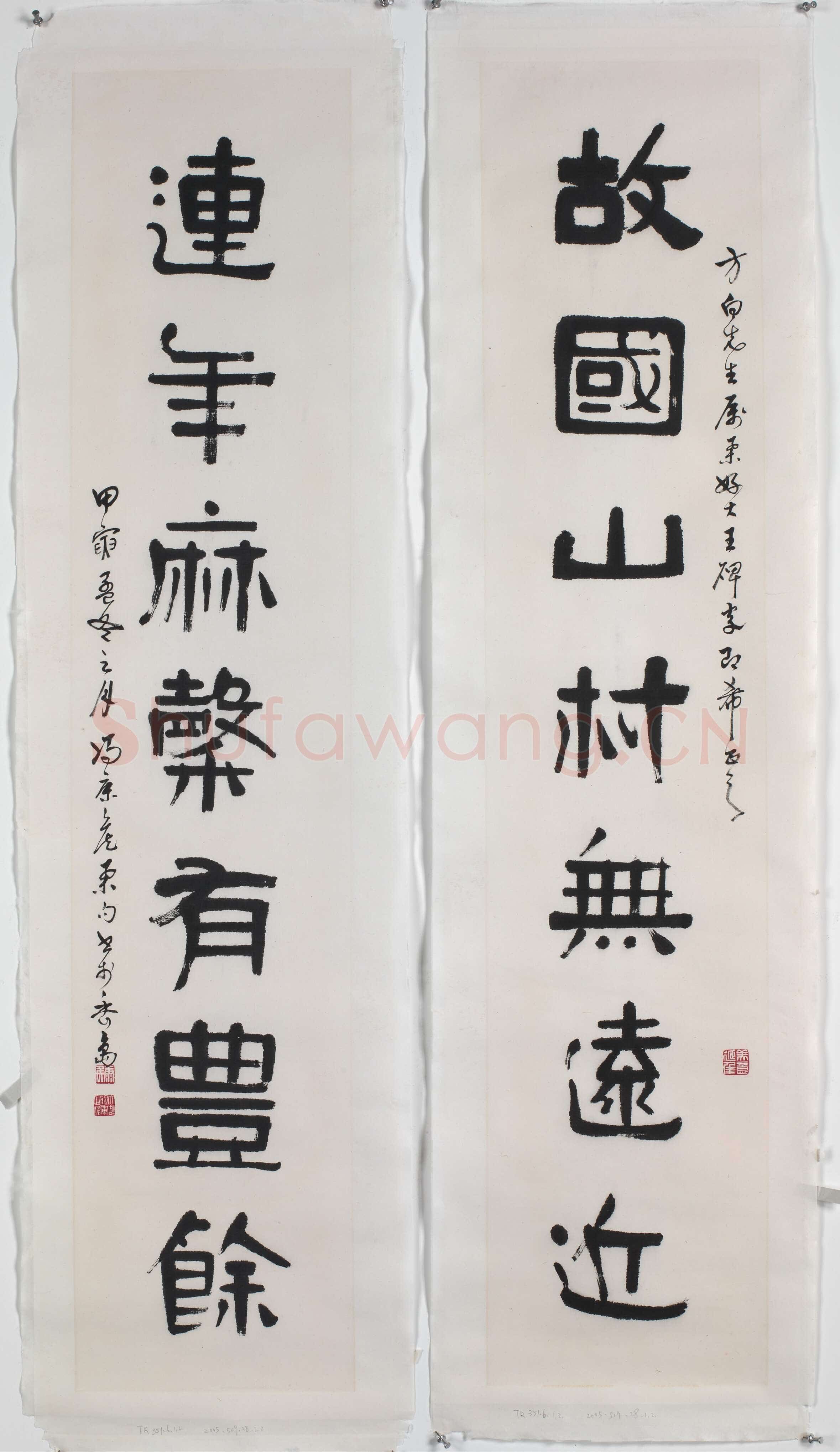 冯康侯隶书七言联