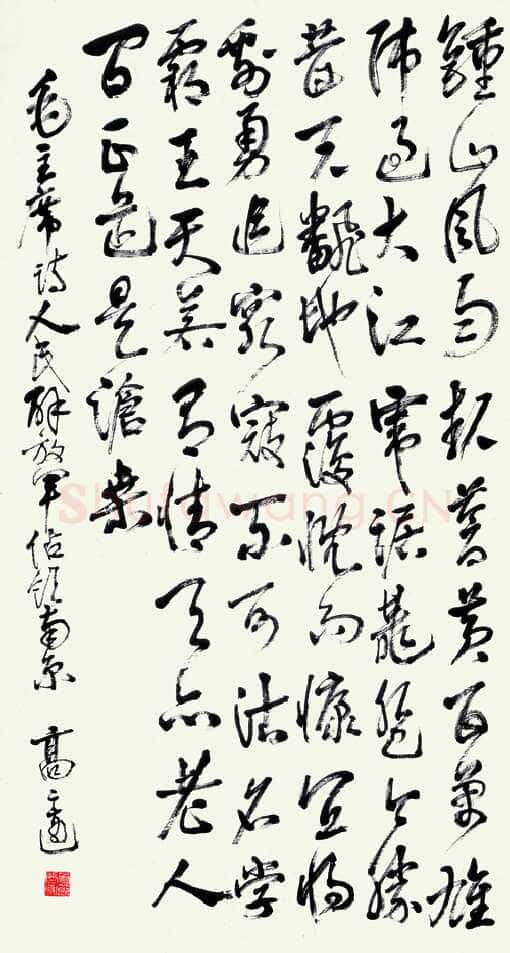 高二适《行草七律人民解放军占领南京诗轴》纸本 178.7×94.8cm 江苏省美术馆藏
