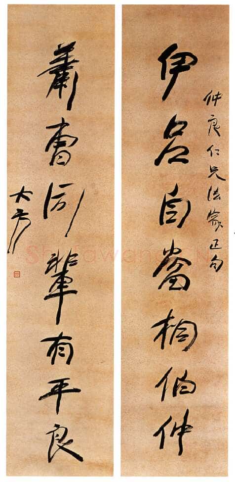 方地山行书七言联