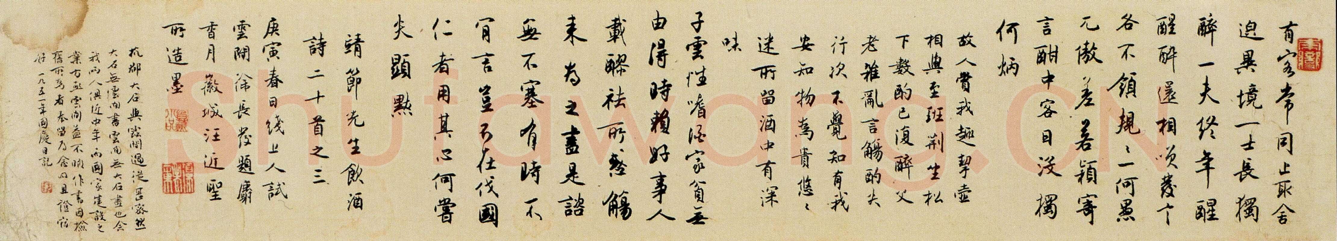 白蕉《赠唐云手卷》1951年