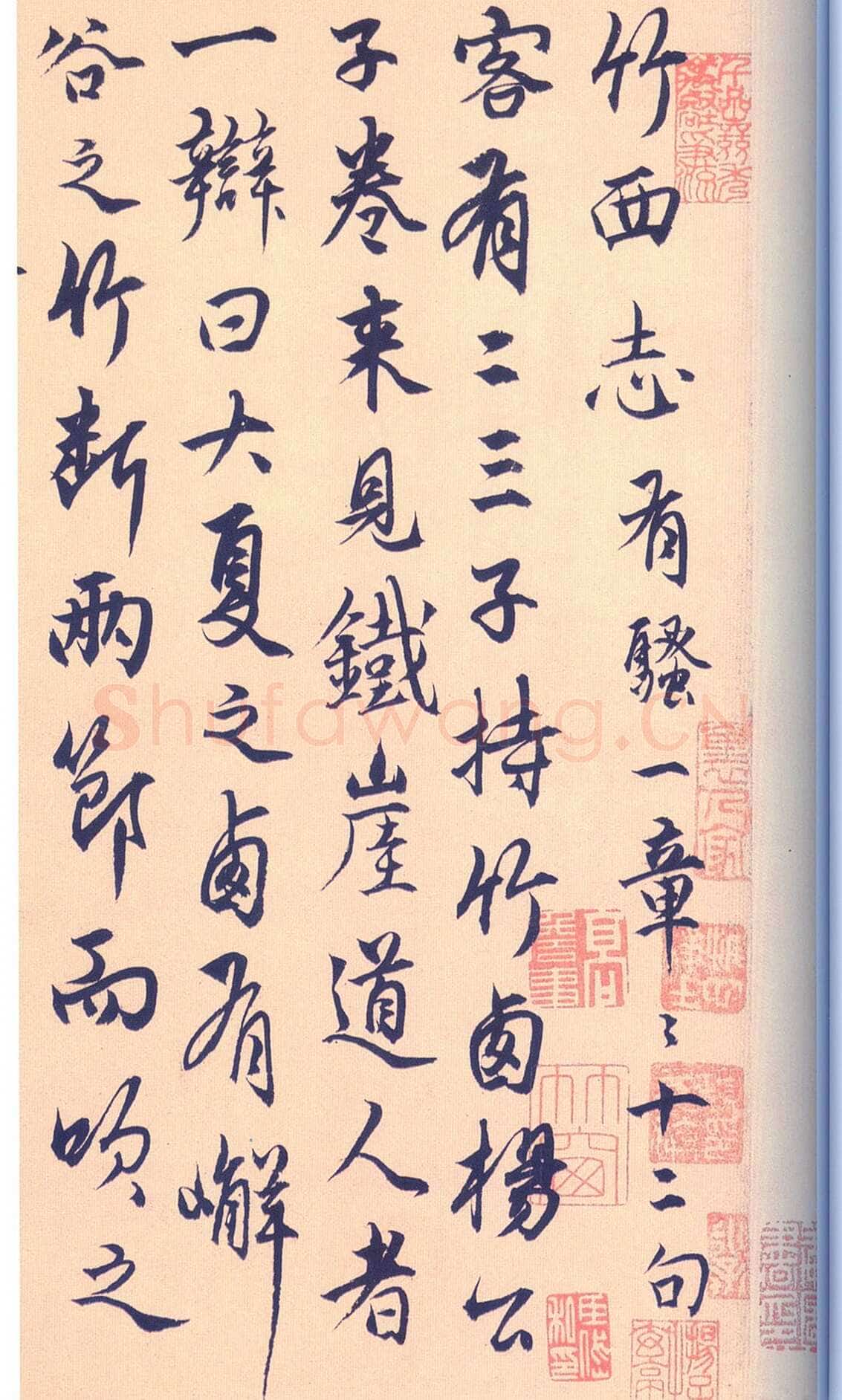 杨维祯《竹西草堂志》纸本 高27.5cm 辽宁省博物馆藏 至正9年(1349)