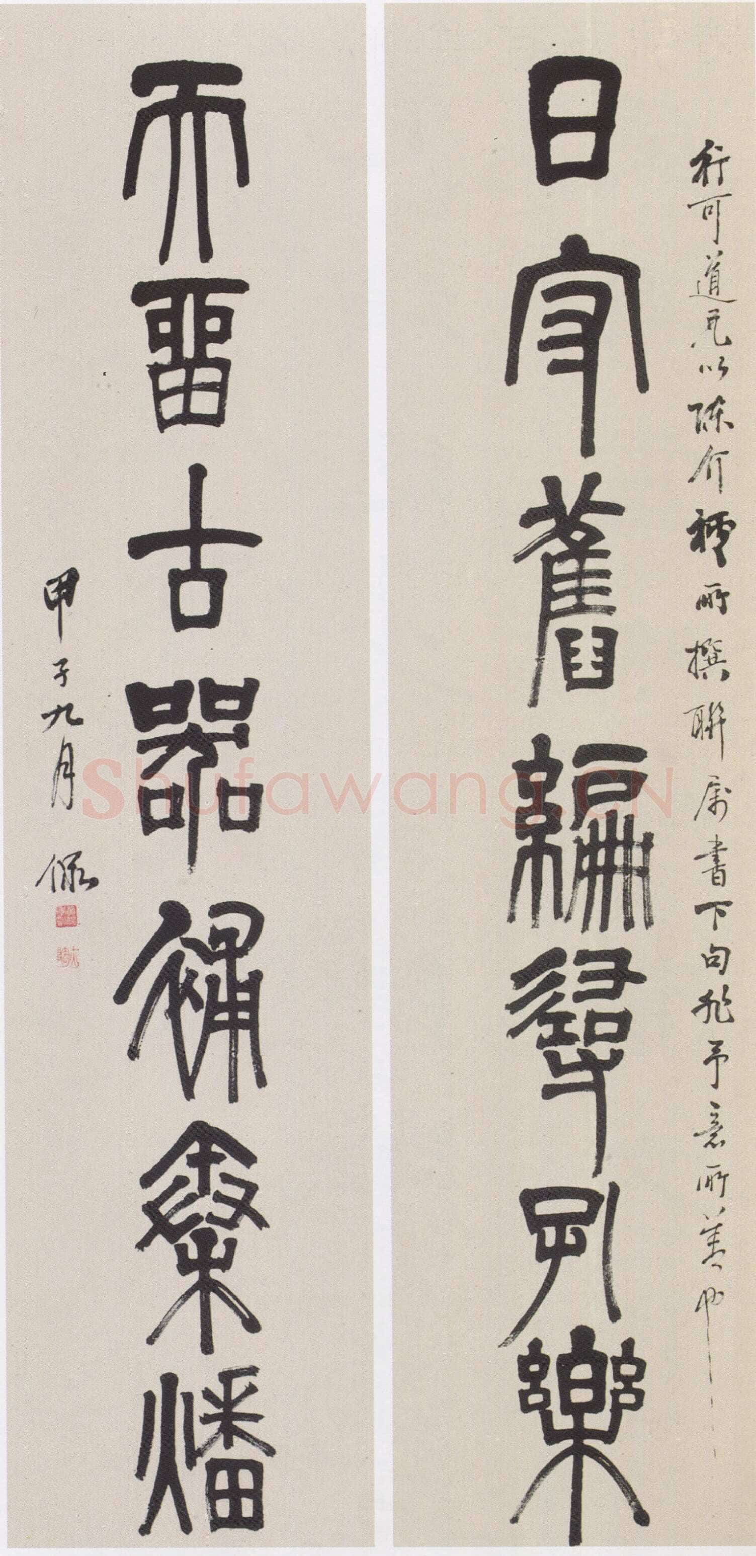 黄侃《篆书日守天留七言联》136×34.6cm×2 1924年作 湖北省博物馆藏