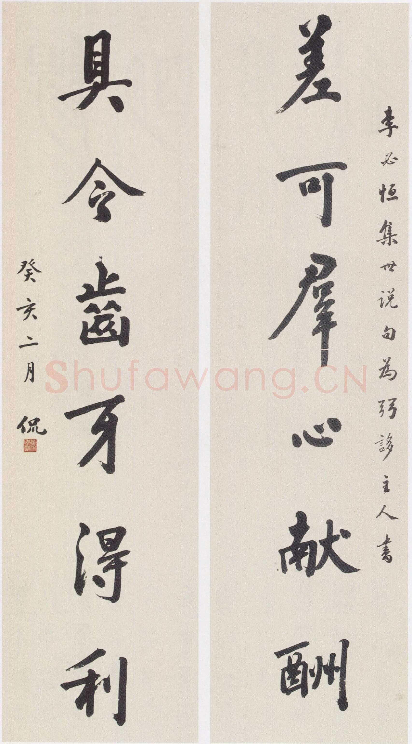 黄侃《行书差可具令六言联》132.5×31cm×2 1923年 湖北省博物馆藏