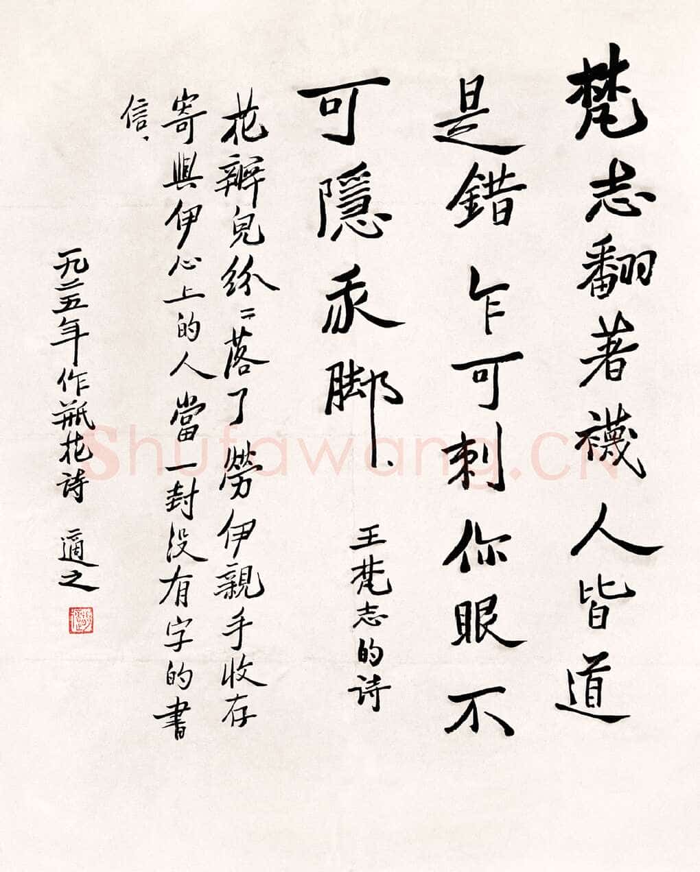 胡适拍卖会作品选
