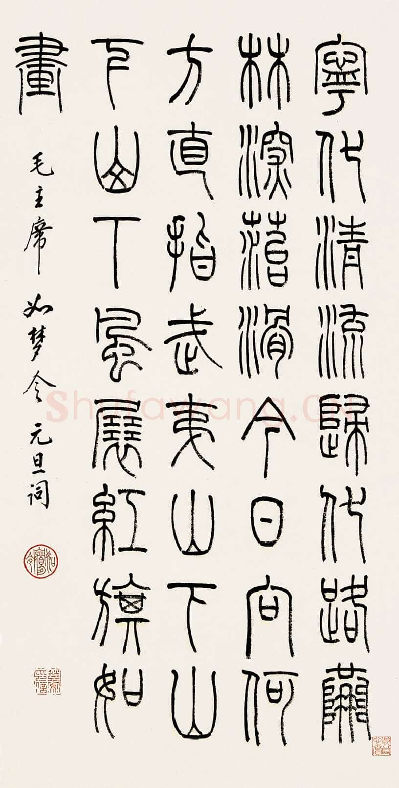 韩登安5