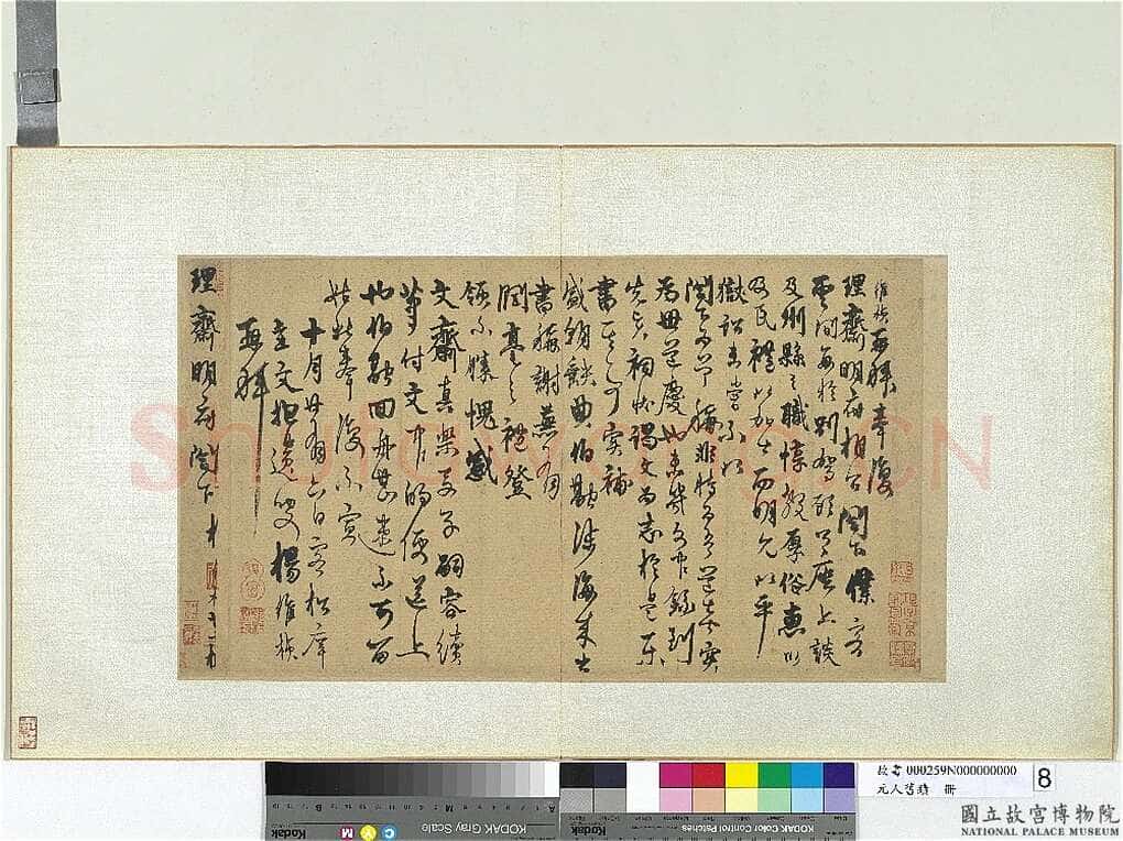 杨维祯《致理斋明府尺牍》纸本 28.8×51.1cm 台北故宫博物院藏 约至正20年(1360)