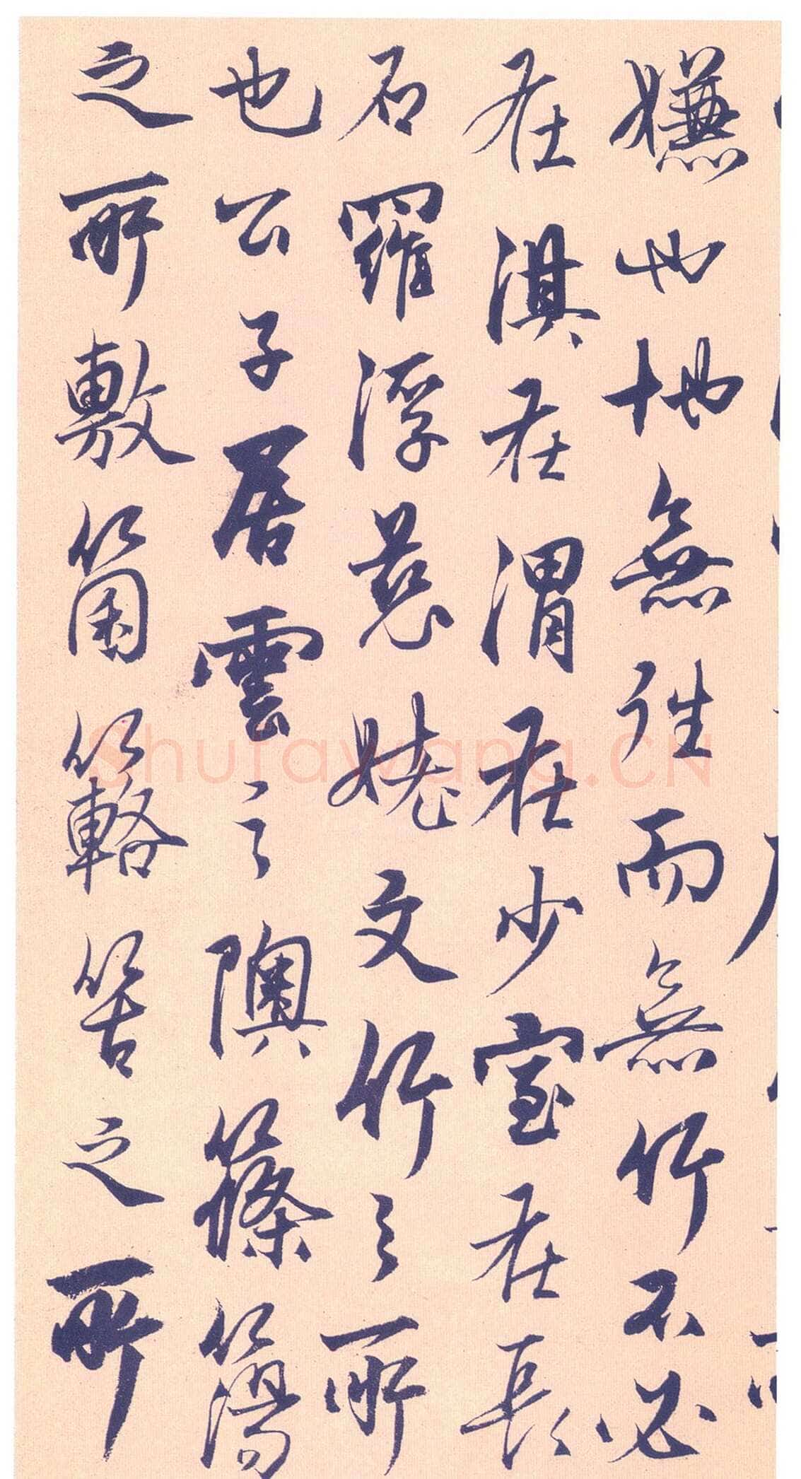 杨维祯《竹西草堂志》纸本 高27.5cm 辽宁省博物馆藏 至正9年(1349)