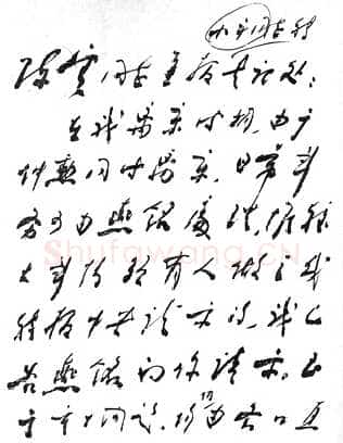 周恩来致陈云、邓小平等书(1959年5月23日)