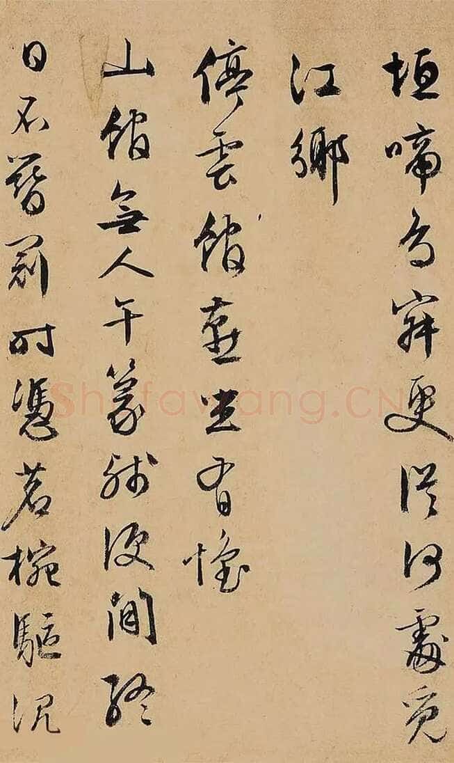 文徵明 《杂咏诗卷》纸本行书,25×258cm 北京保利十周年秋季拍卖会