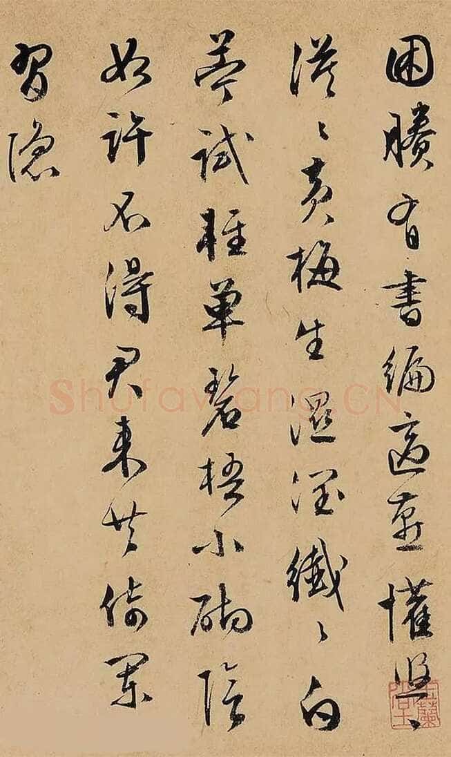 文徵明 《杂咏诗卷》纸本行书,25×258cm 北京保利十周年秋季拍卖会