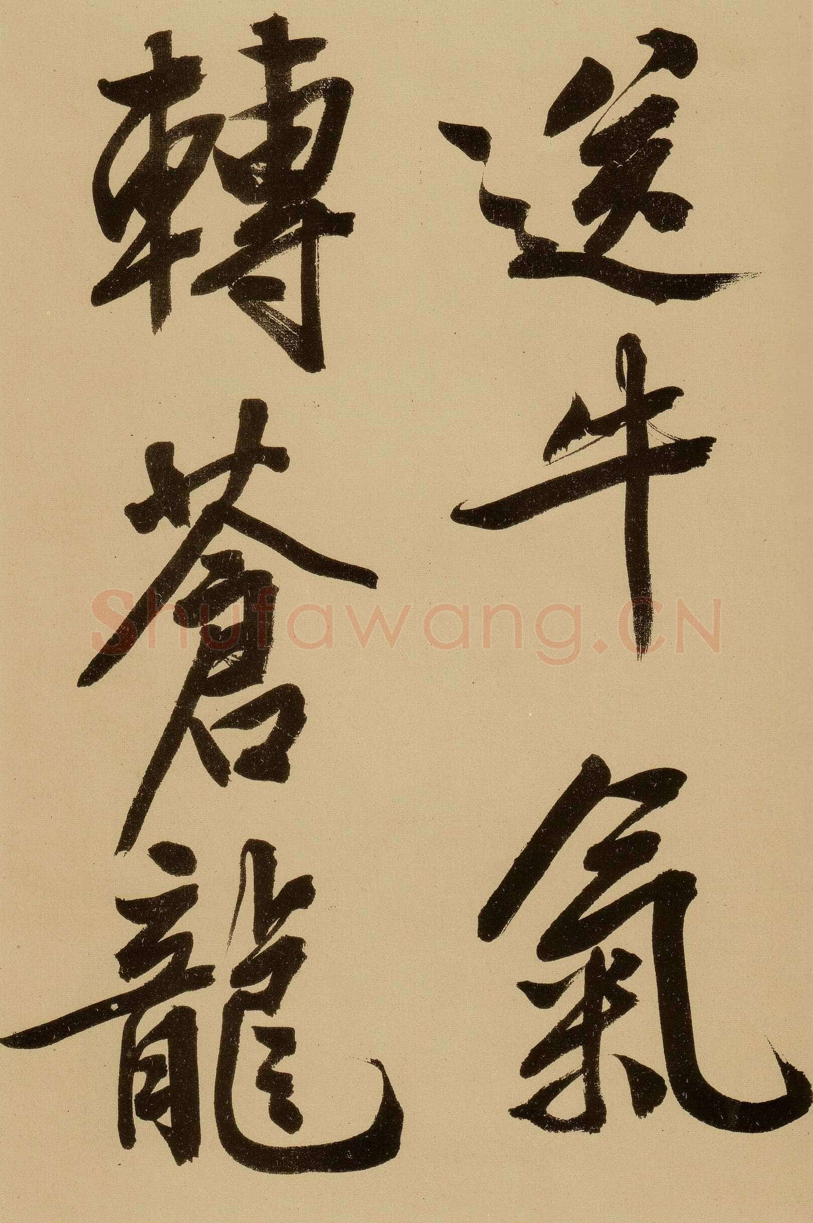 文徵明《行书自作诗卷》