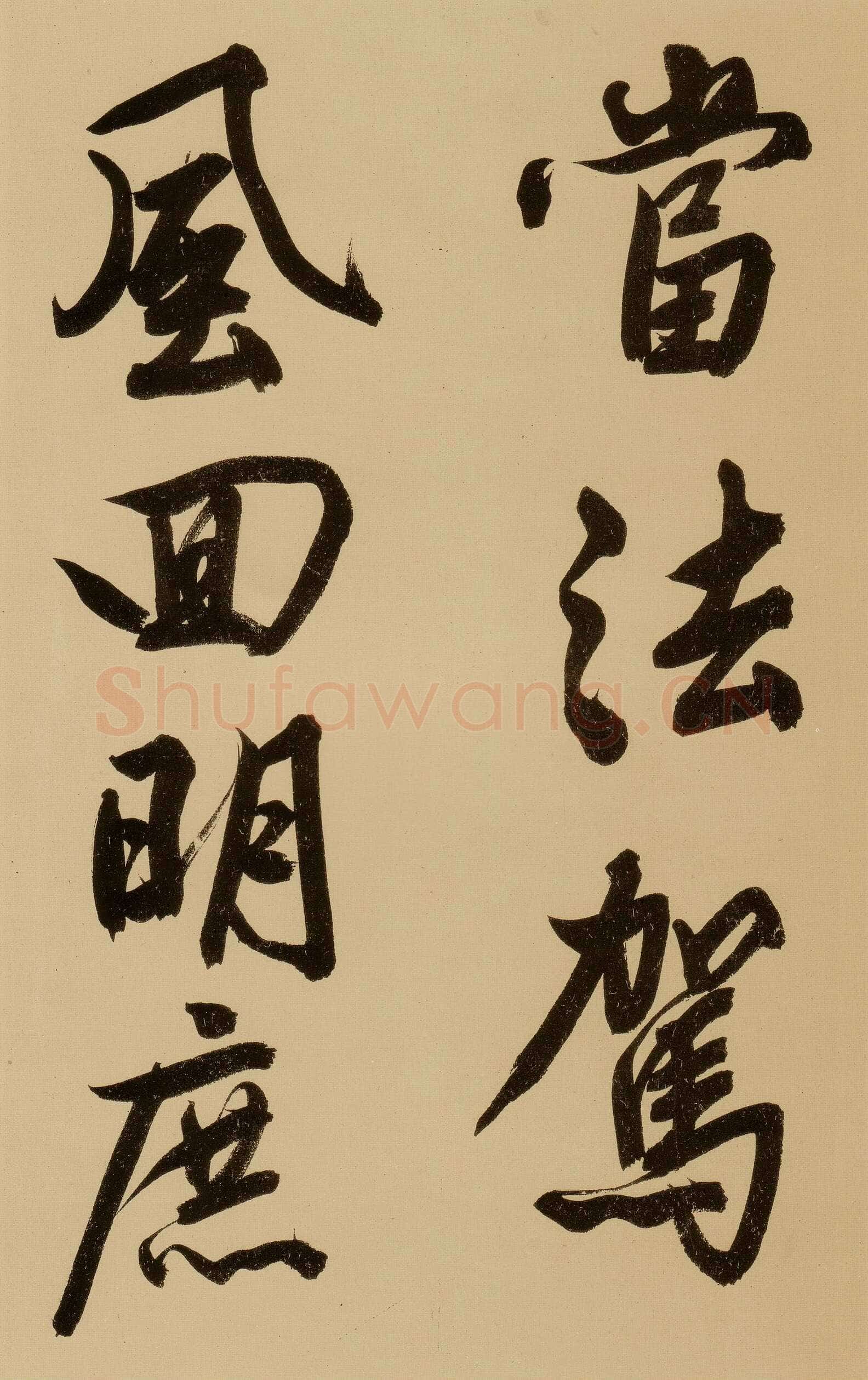 文徵明《行书自作诗卷》