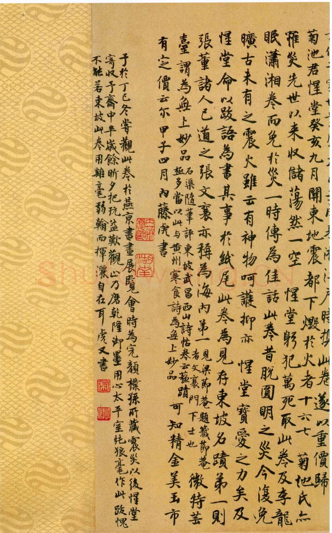 苏轼《黄州寒食诗帖》纸本行书 34.5×199.5cm 元丰五年(1082年)台北故宫博物院藏