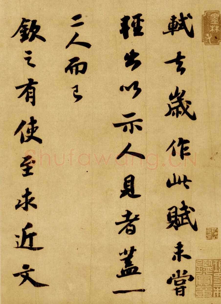 苏轼《前赤壁赋》卷 纸本 行楷书 23.9×258cm 元丰六年(1083年)台北故宫博物院藏
