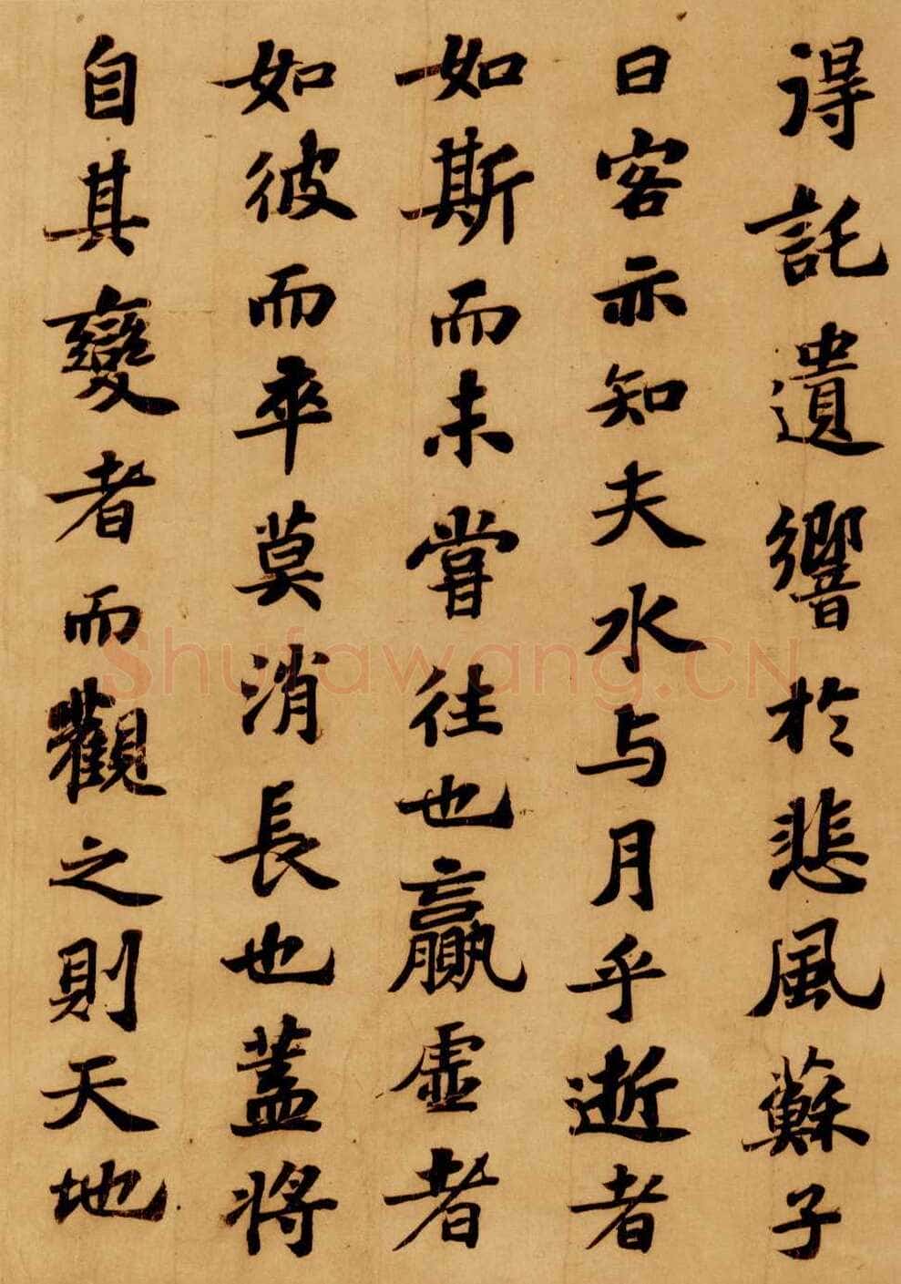 苏轼《前赤壁赋》卷 纸本 行楷书 23.9×258cm 元丰六年(1083年)台北故宫博物院藏