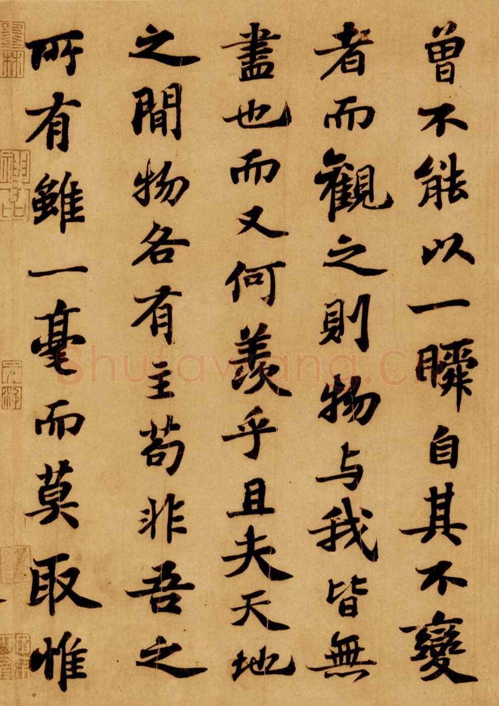 苏轼《前赤壁赋》卷 纸本 行楷书 23.9×258cm 元丰六年(1083年)台北故宫博物院藏