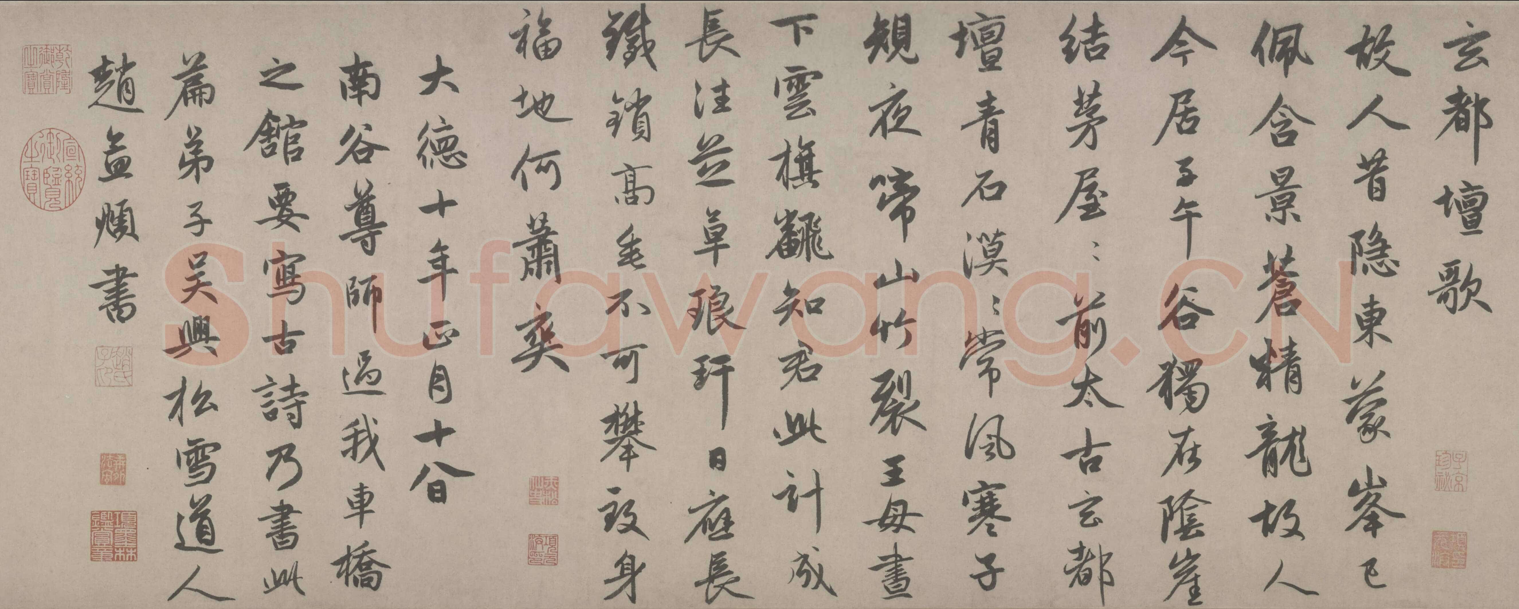 赵孟頫《行书杂书三帖卷》纸本 行书 北京故宫博物院藏