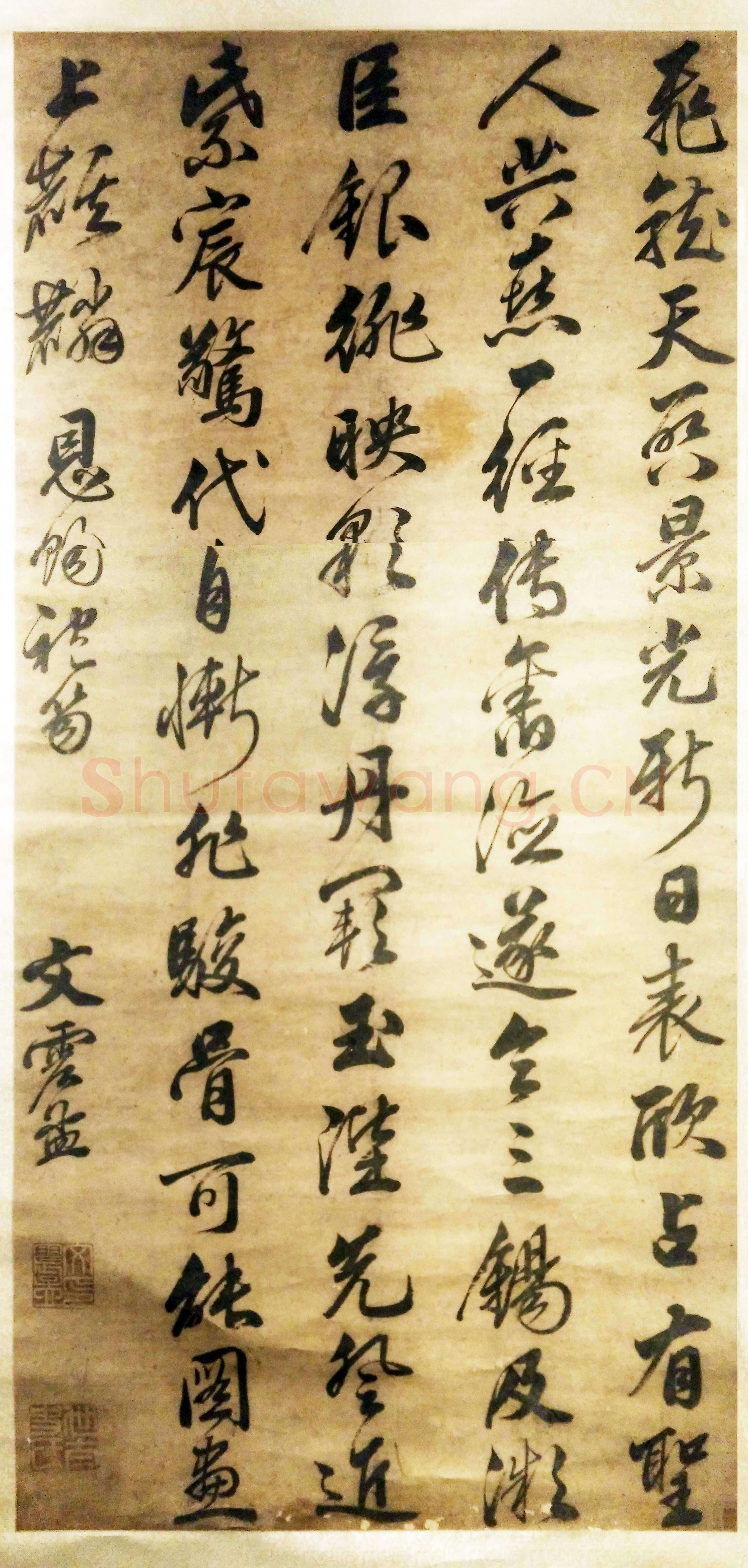文震孟《恩赐袍笏轴》纸本行书 133.9×63.9cm 南京博物院藏