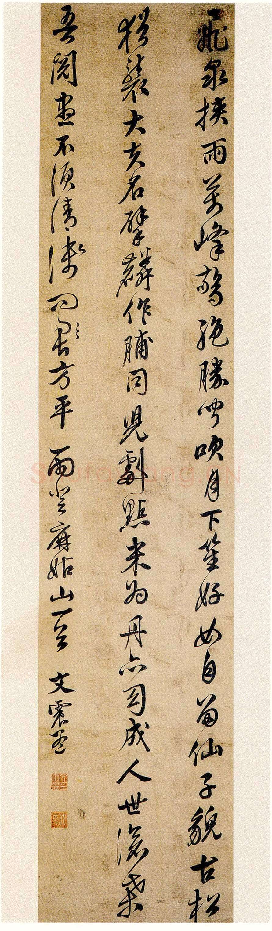 文震孟《行书登麻姑山诗轴》197.8×42.2cm 苏州博物馆藏