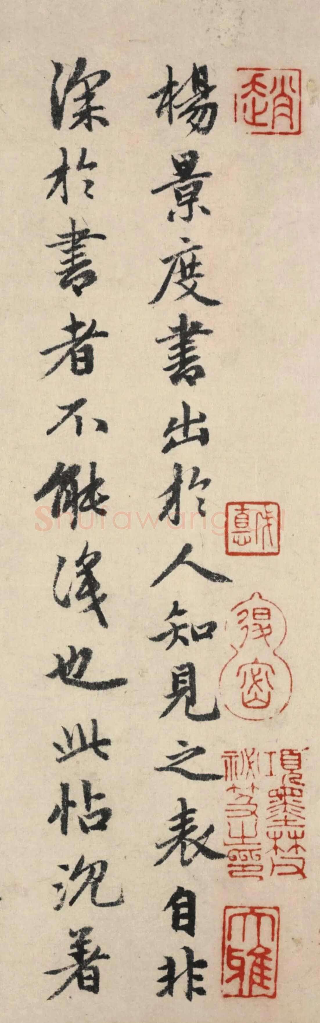 赵孟頫《跋杨凝式夏热帖》北京故宫博物院藏