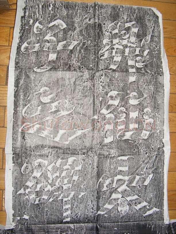 武则天 武曌《升仙太子碑》