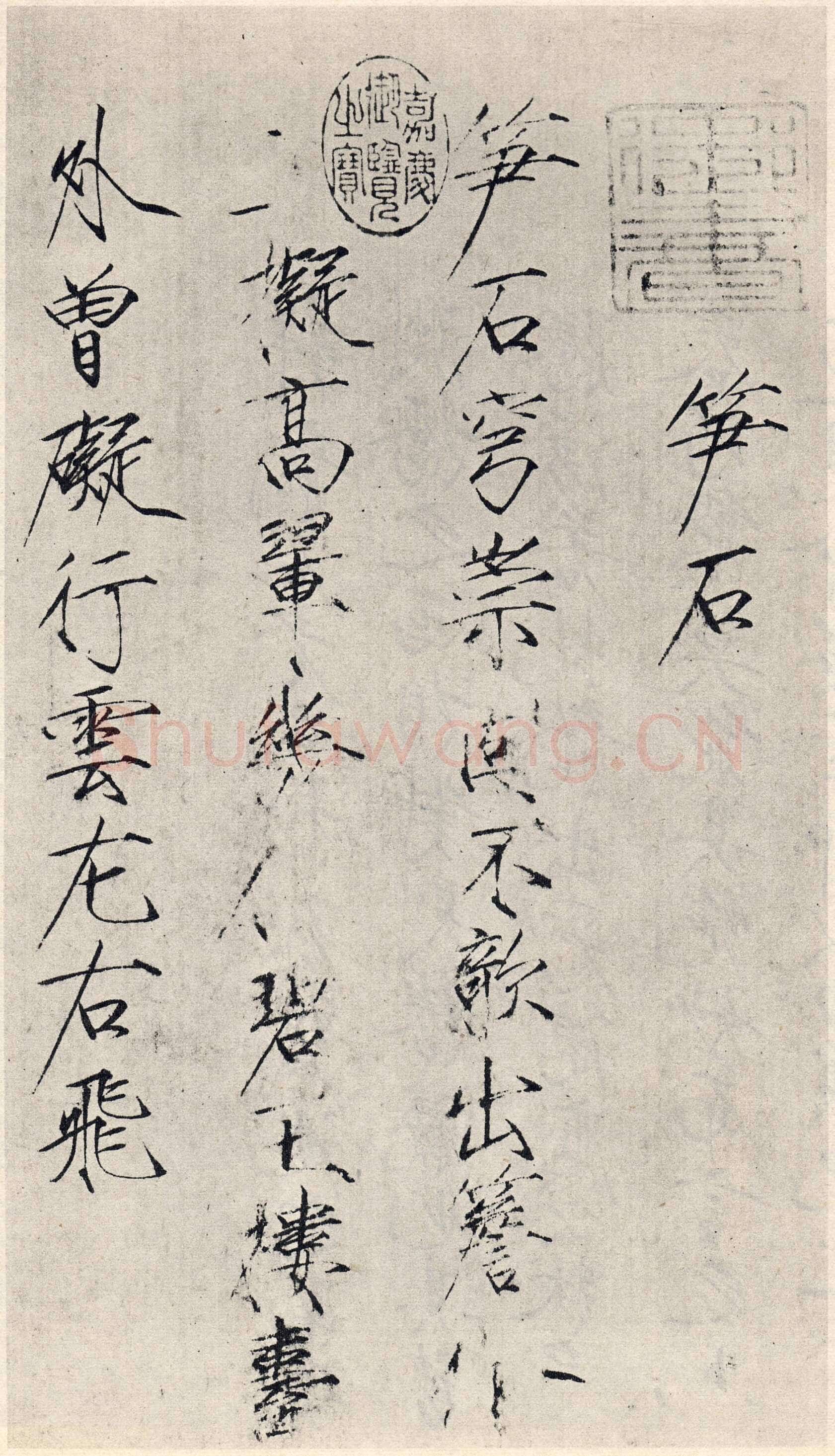赵佶《棣棠花、笋石诗帖》纸本 各34.8×19.4cm 北京故宫博物院藏