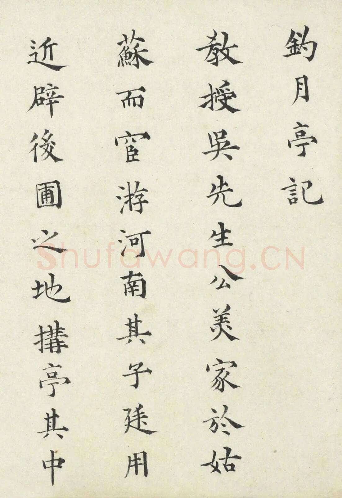 都穆《致野航、钓月亭记》