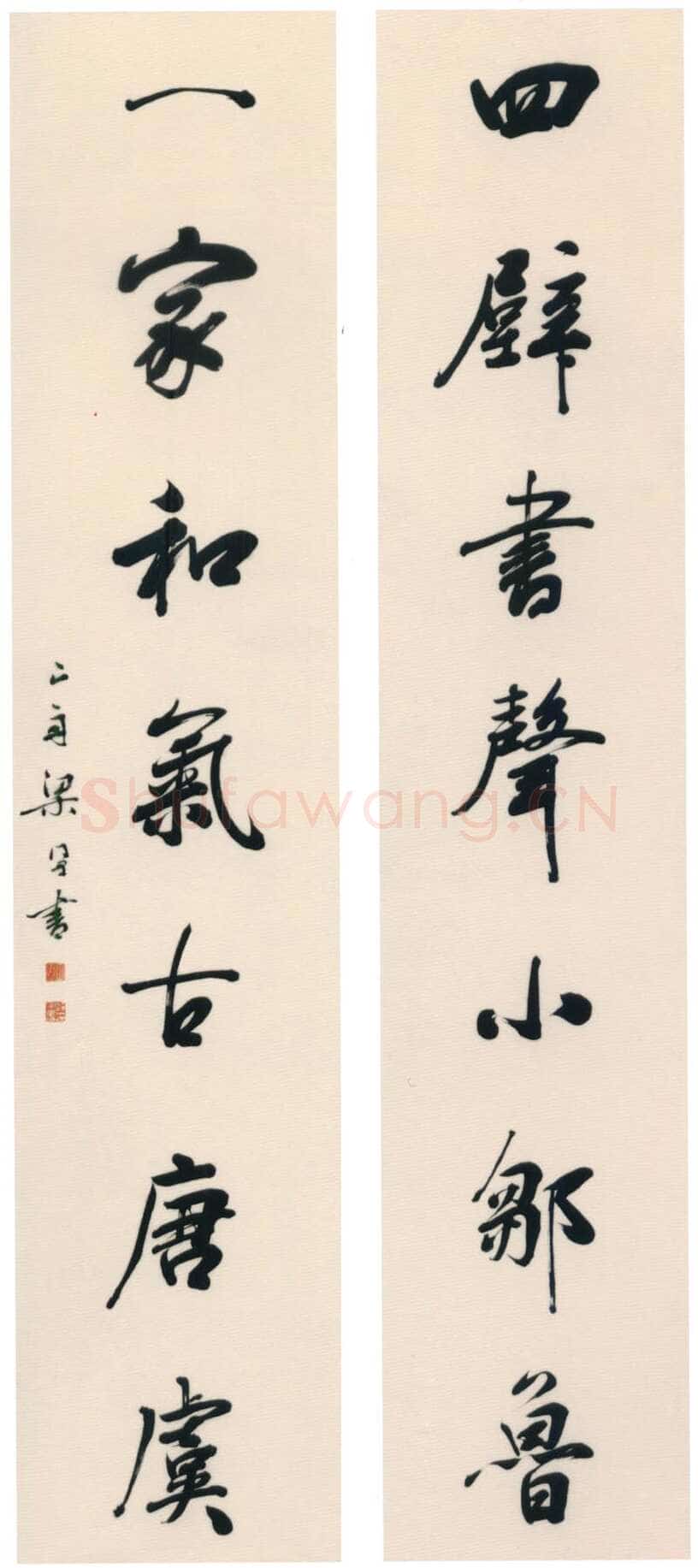 梁同书《行书四壁一家七言联》纸本行书 128.5×28cm×2 常州市博物馆藏