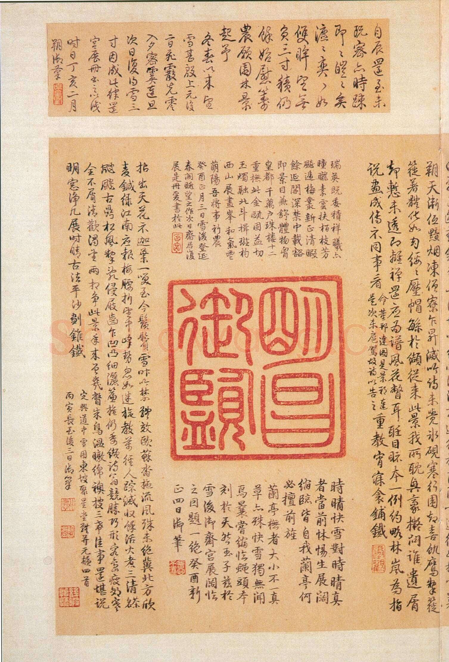 快雪时晴帖王羲之书法欣赏,摘自东晋快雪时晴帖