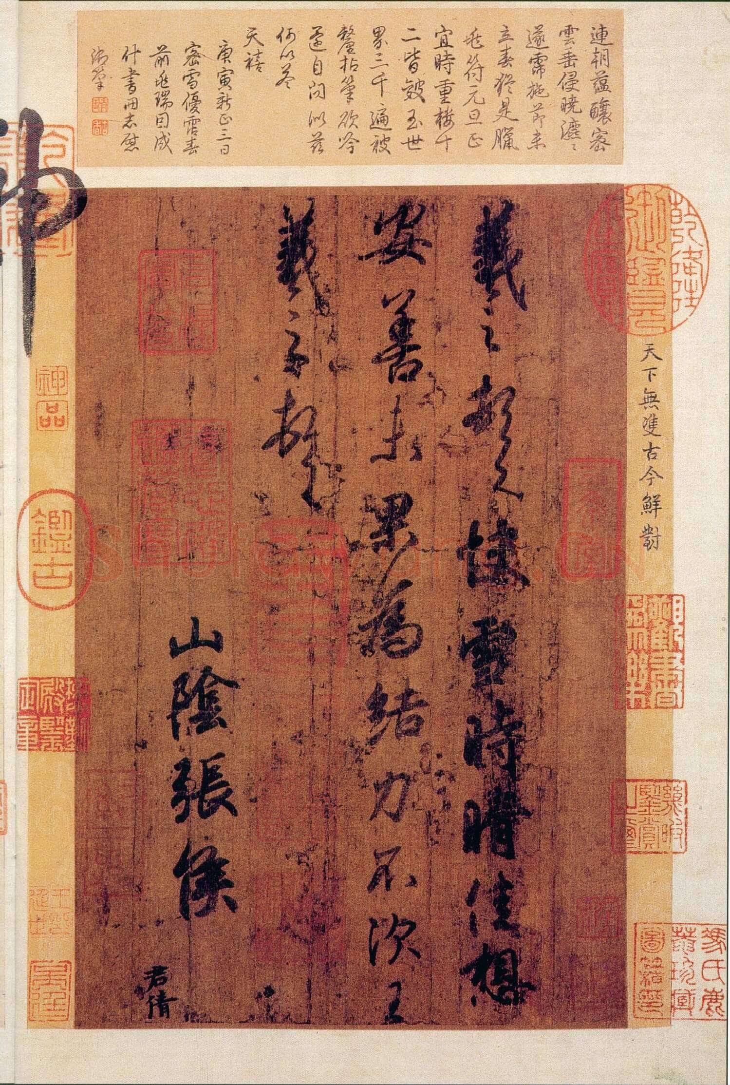 快雪时晴帖王羲之书法欣赏,摘自东晋快雪时晴帖