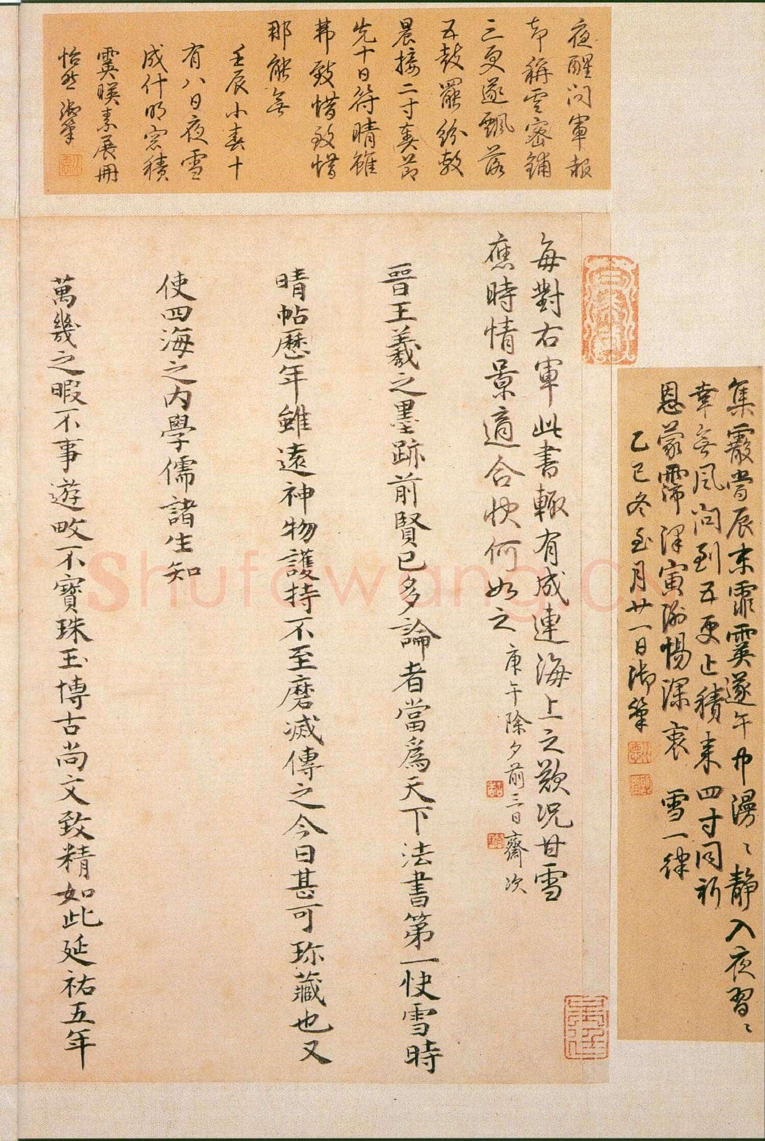 快雪时晴帖王羲之书法欣赏,摘自东晋快雪时晴帖