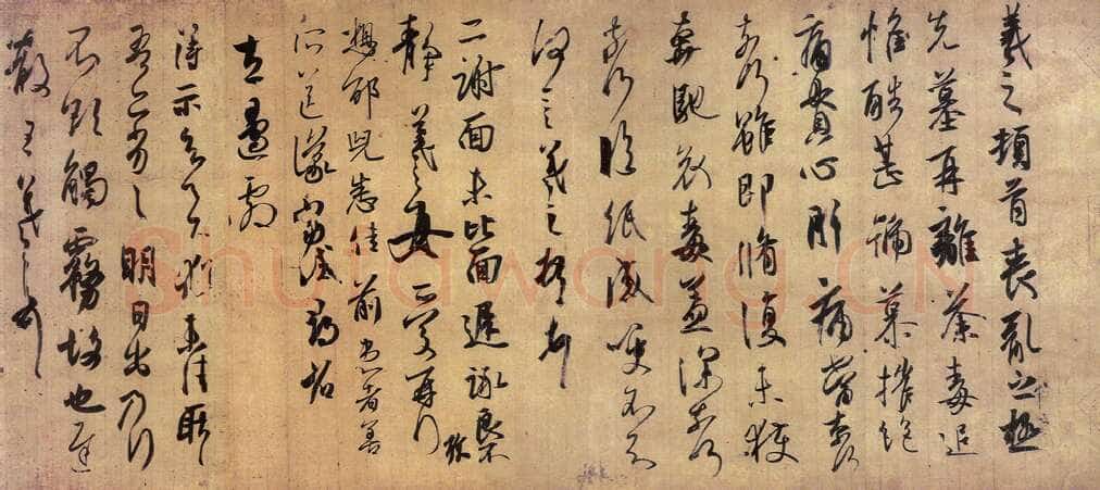丧乱得示二谢帖王羲之书法欣赏,摘自东晋丧乱得示二谢帖