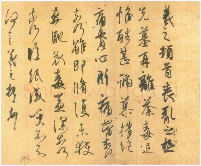 丧乱得示二谢帖王羲之书法欣赏,摘自东晋丧乱得示二谢帖