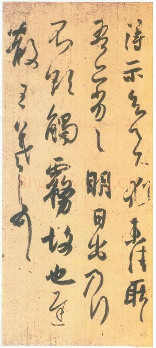 丧乱得示二谢帖王羲之书法欣赏,摘自东晋丧乱得示二谢帖