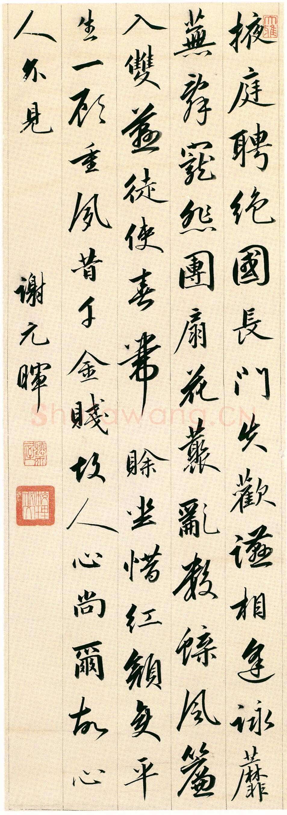 永瑆《行楷书诗文四条屏》纸本 行楷书 74.6×25.5cm×4 北京故宫博物院藏