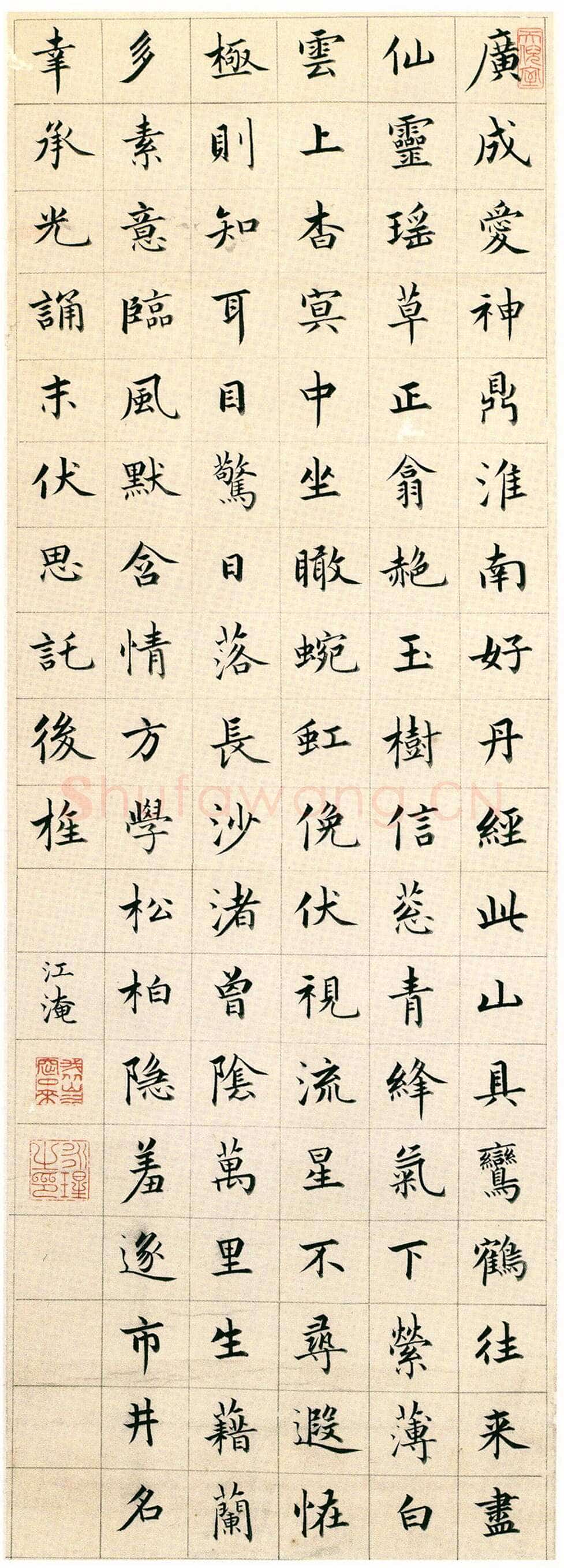 永瑆《行楷书诗文四条屏》纸本 行楷书 74.6×25.5cm×4 北京故宫博物院藏