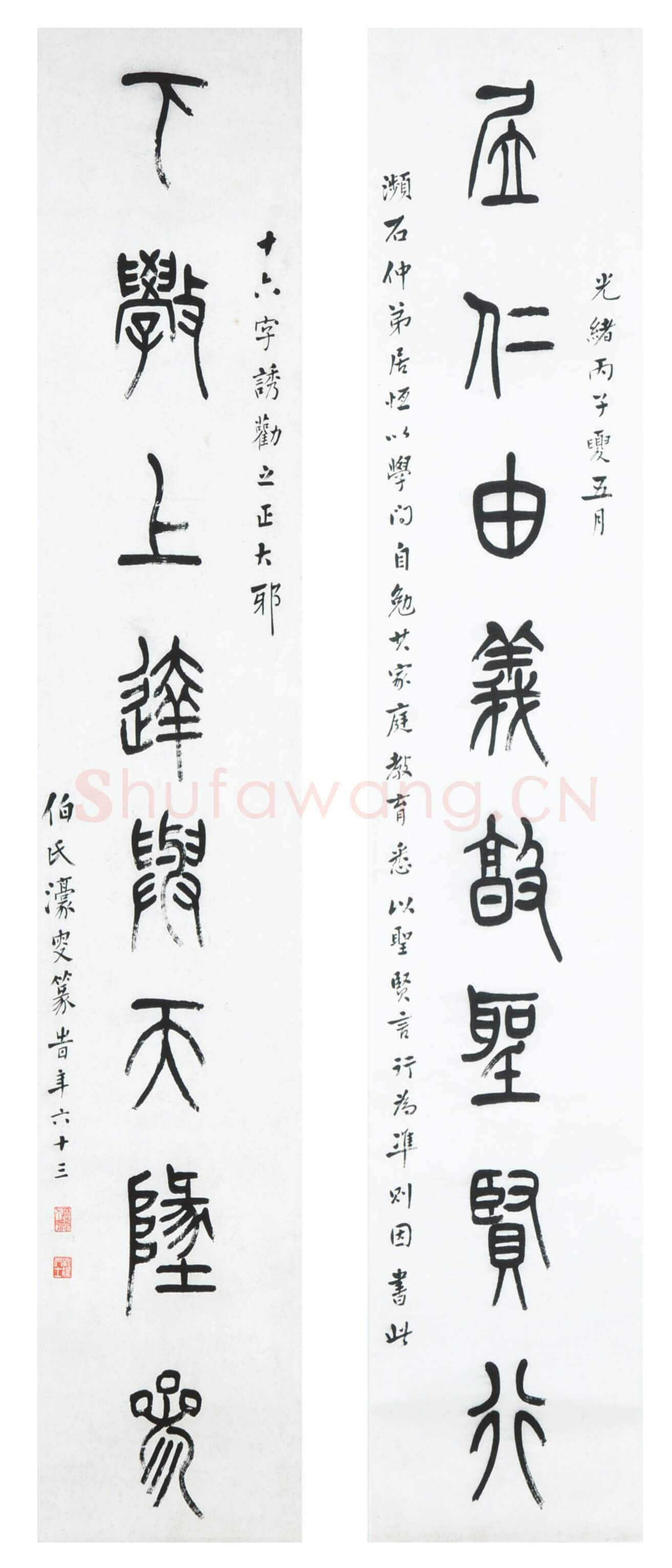 杨沂孙《篆书居仁下学八言联》常熟博物馆藏