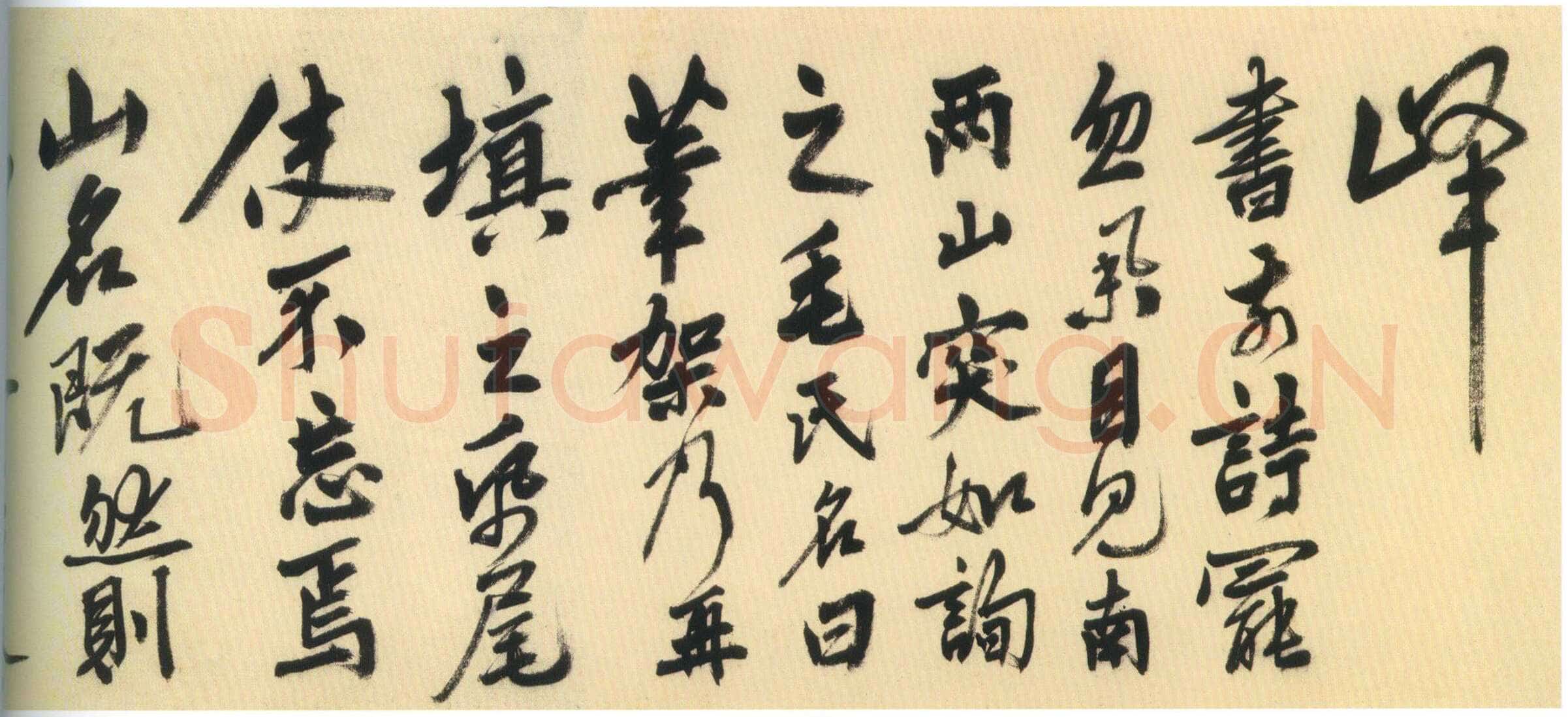 姚绶《行书拜张伯雨墓诗卷》纸本 32.1×529.4cm 上海博物馆藏