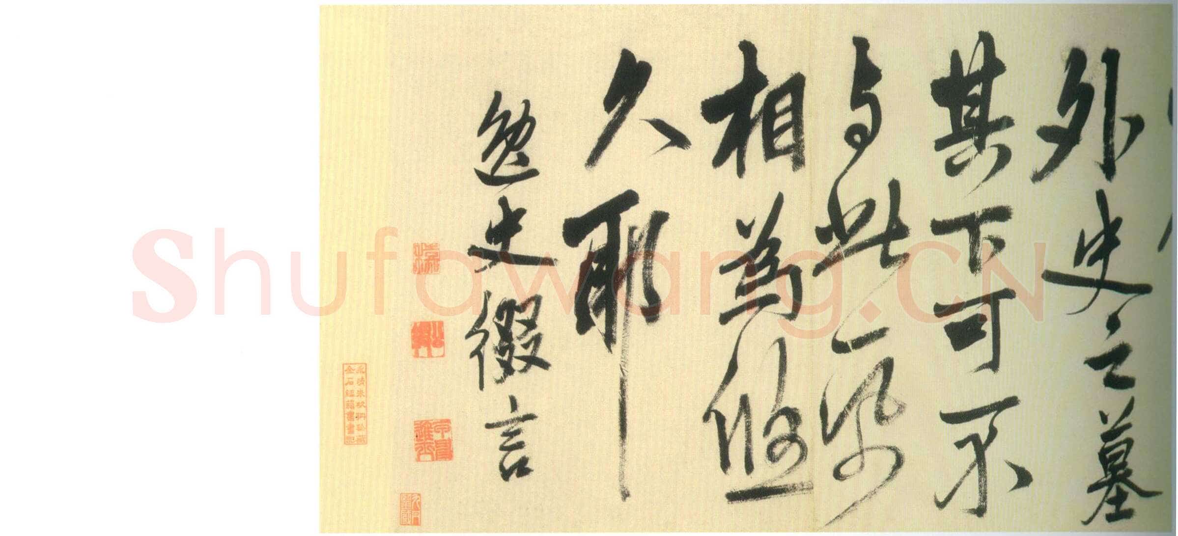 姚绶《行书拜张伯雨墓诗卷》纸本 32.1×529.4cm 上海博物馆藏