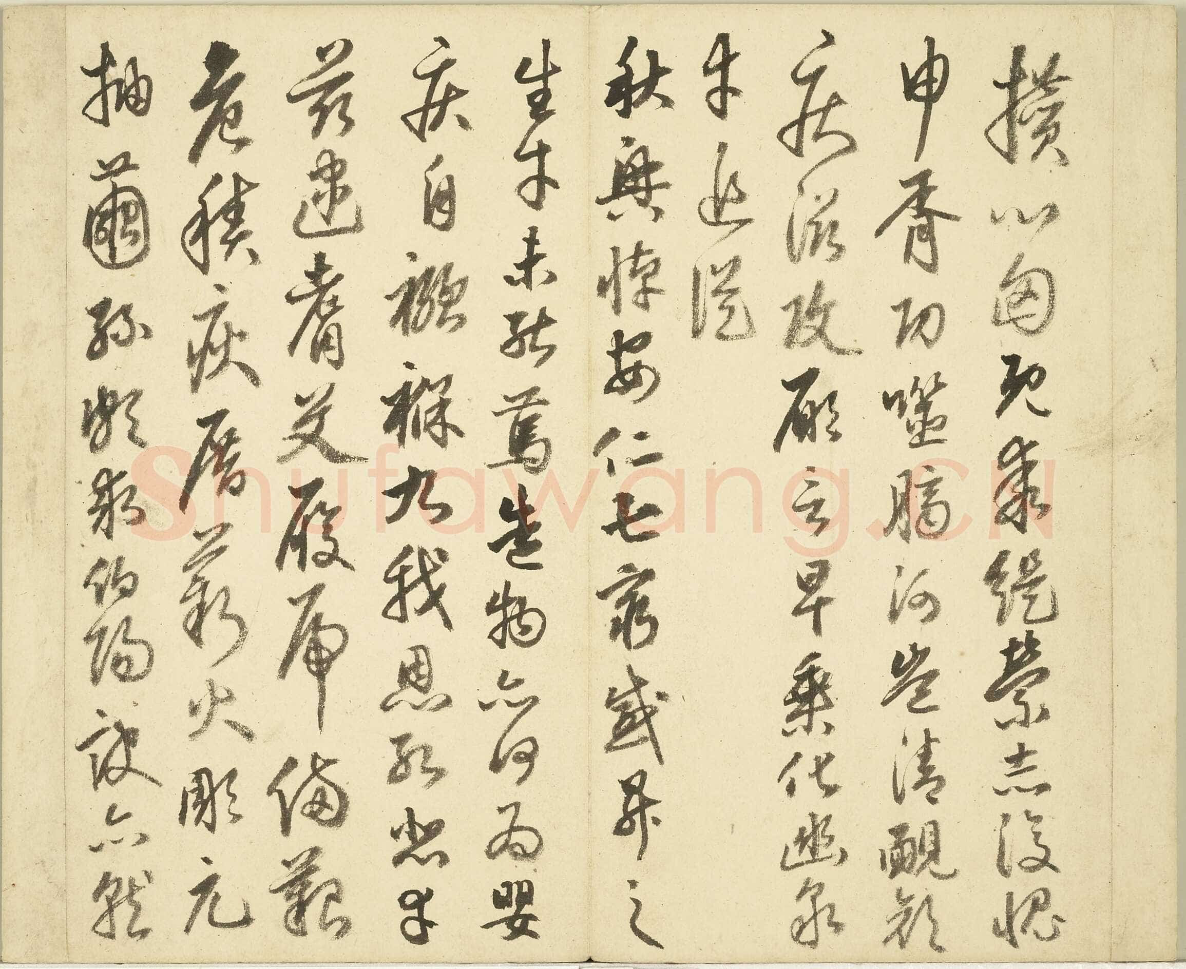 丰坊《秣陵七歌册》纸本行书29.3×31.7cm×14开 1551年 台北故宫博物院藏