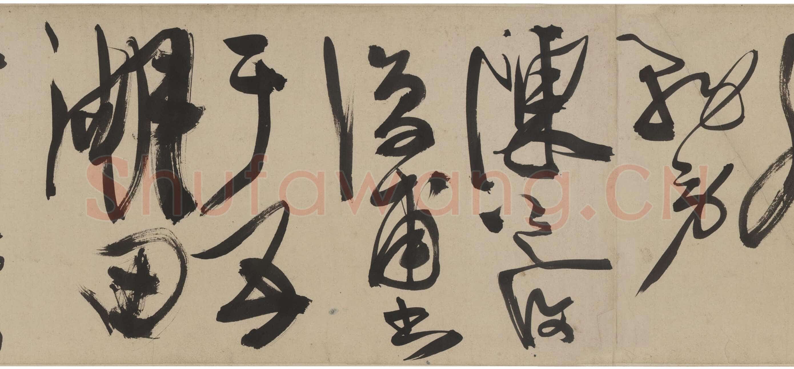 陈淳《草书杜甫三首诗卷》纸本 草书　26.8×770.2 cm 美国弗利尔美术馆藏
