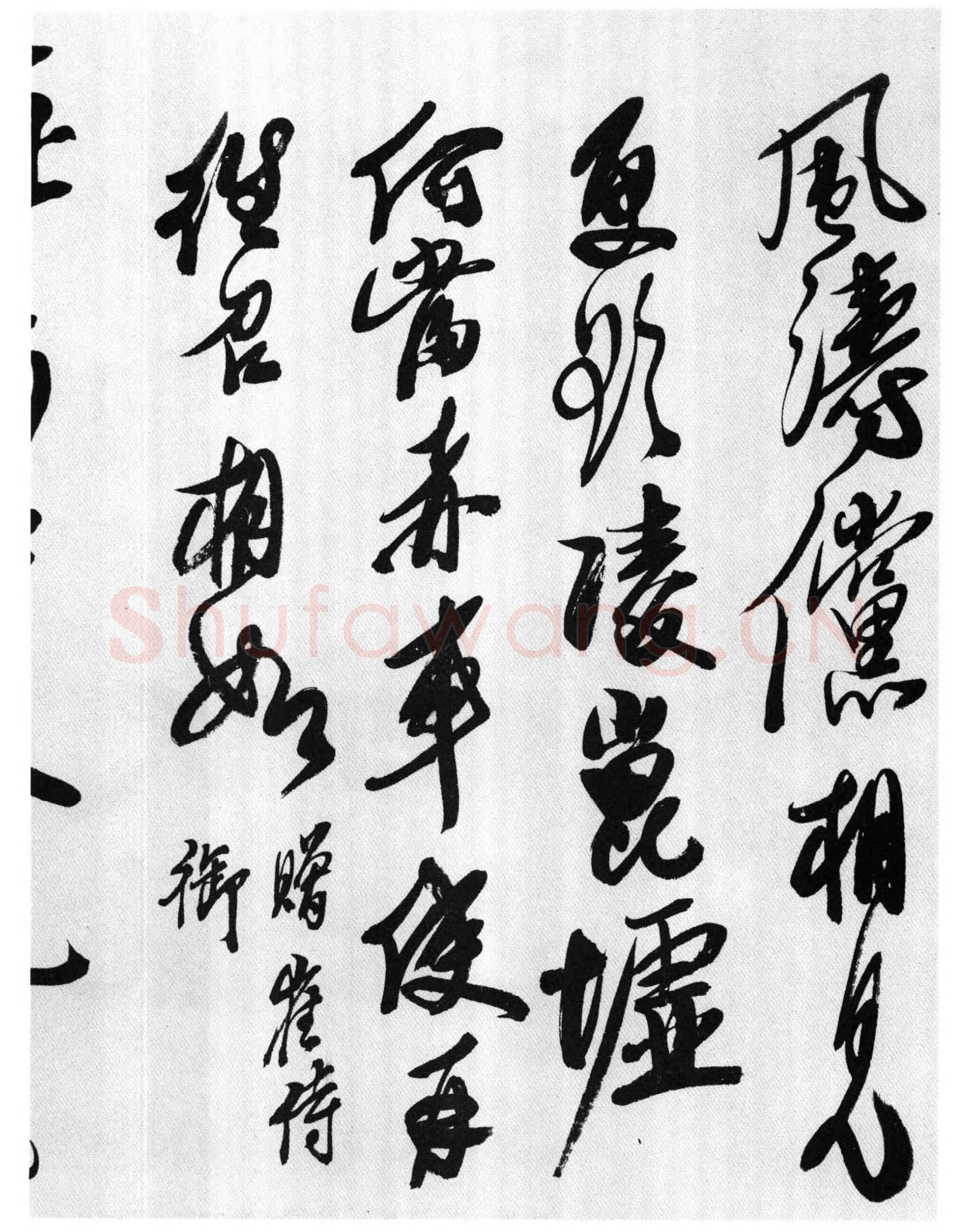 石涛《李白诗三首》纸本行书 北京故宫博物院藏