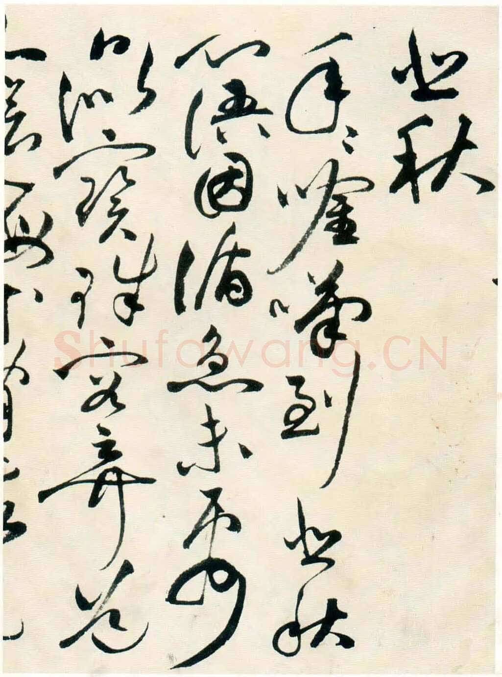 祝允明《草书自书诗卷》北京故宫博物院藏