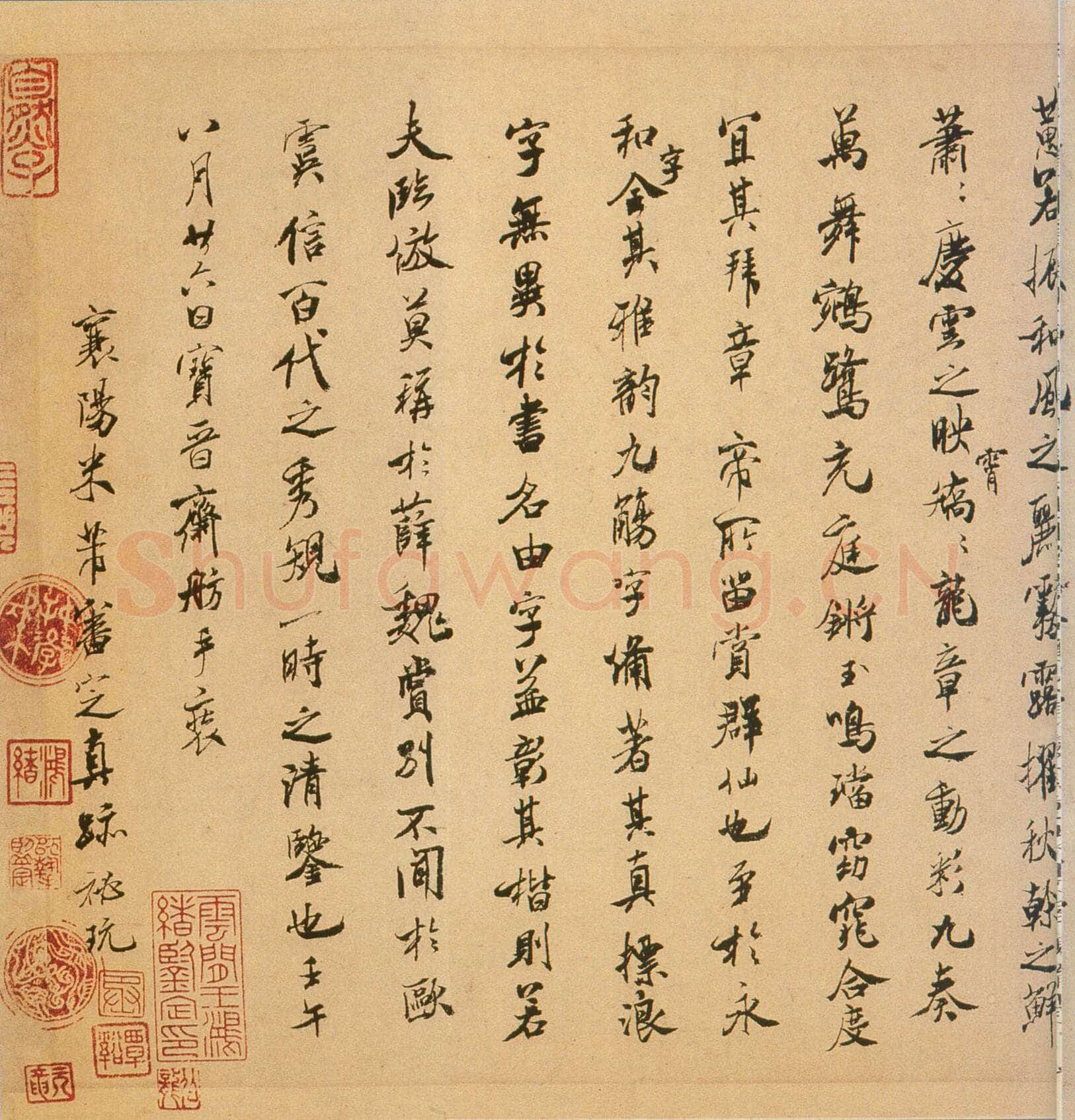 褚遂良《临兰亭序》(领字从山本)卷 黄绢本 24.3×70.2cm 台北故宫博物院藏(兰千山馆寄存)