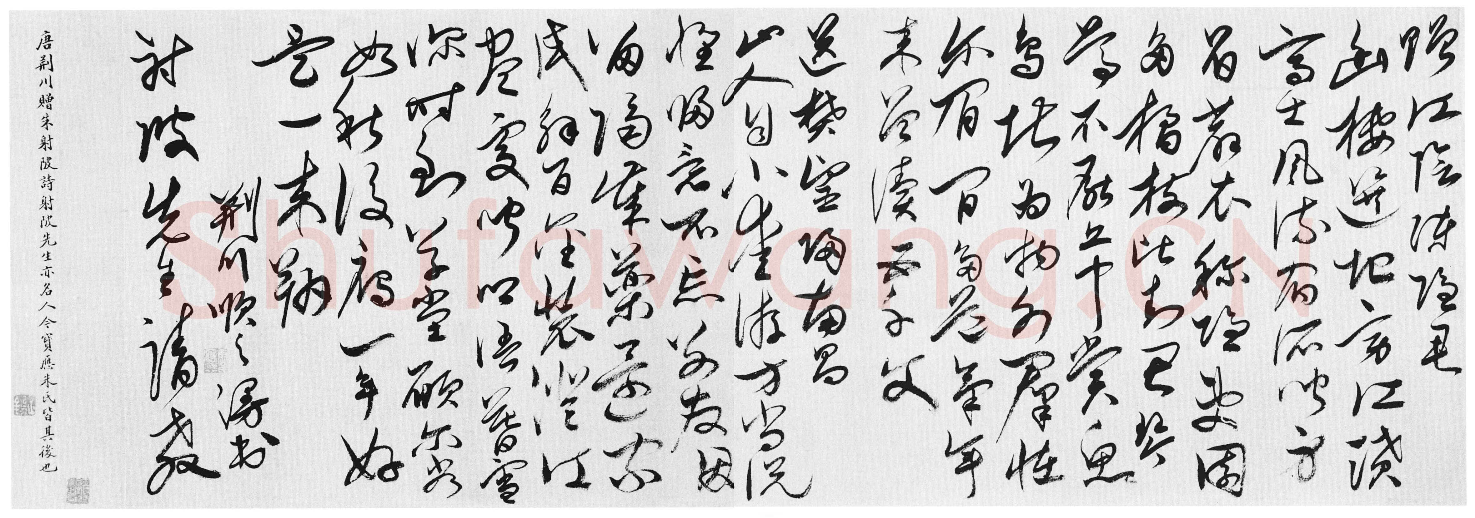 唐顺之《草书赠江阴陈隐君诗卷》纸本草书 27.5×74.6cm 上海博物馆藏
