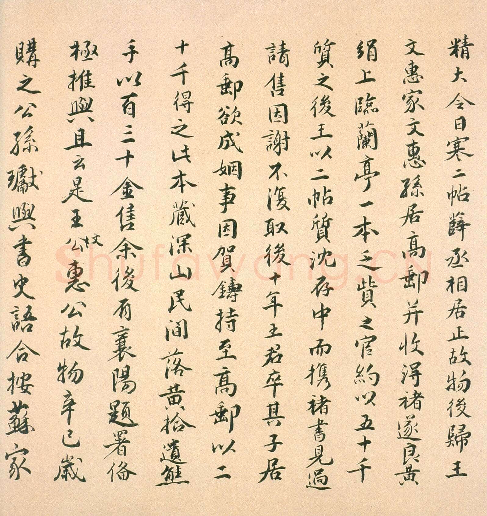 褚遂良《临兰亭序》(领字从山本)卷 黄绢本 24.3×70.2cm 台北故宫博物院藏(兰千山馆寄存)