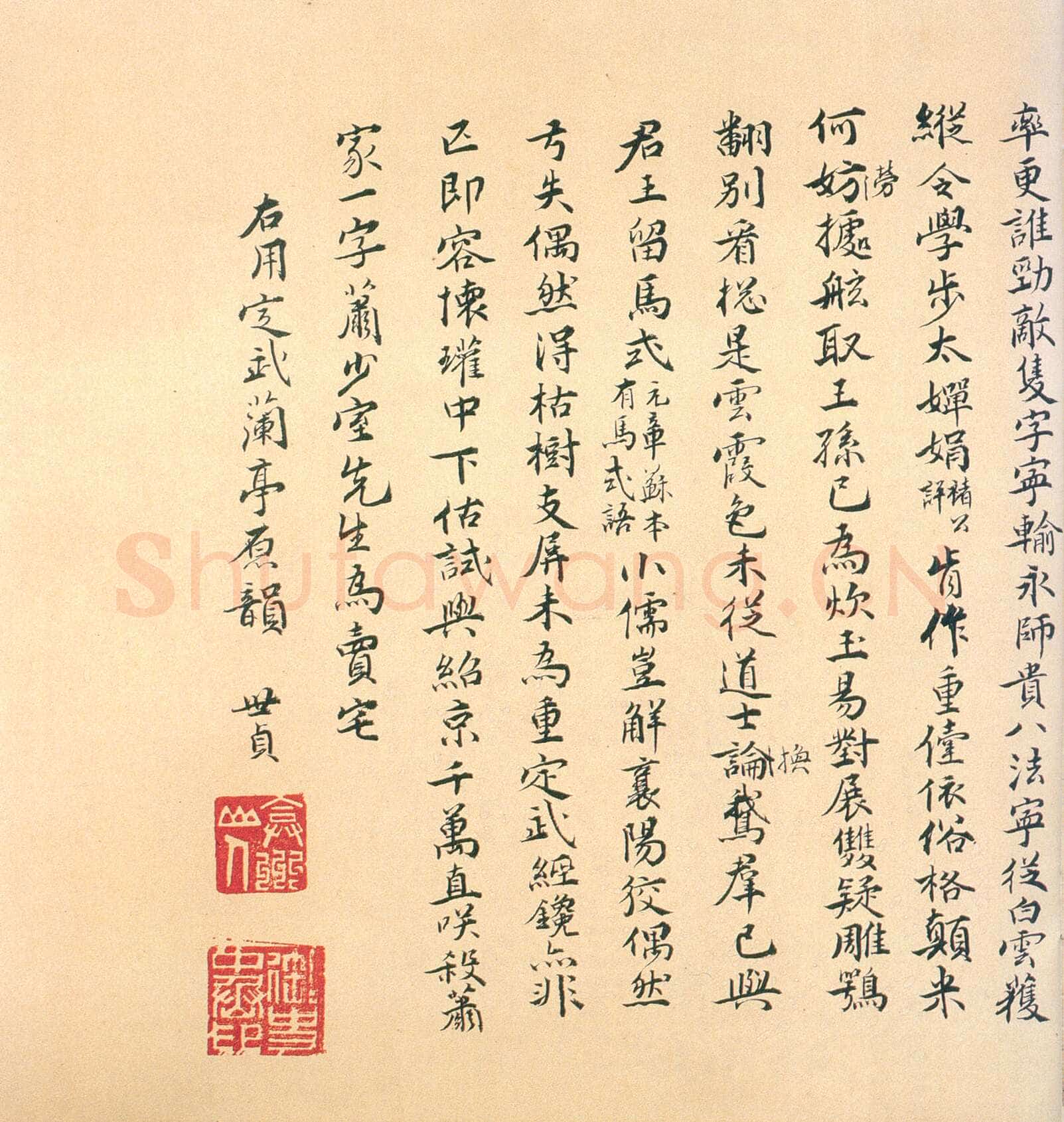 褚遂良《临兰亭序》(领字从山本)卷 黄绢本 24.3×70.2cm 台北故宫博物院藏(兰千山馆寄存)